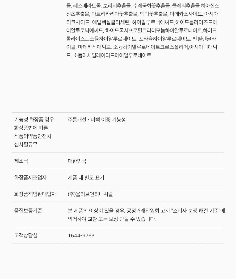 [포켓몬 에디션/잡티미백]성분에디터 머루포도 비타씨 다크 스팟 앰플 40ml 더블기획* 상세페이지 65